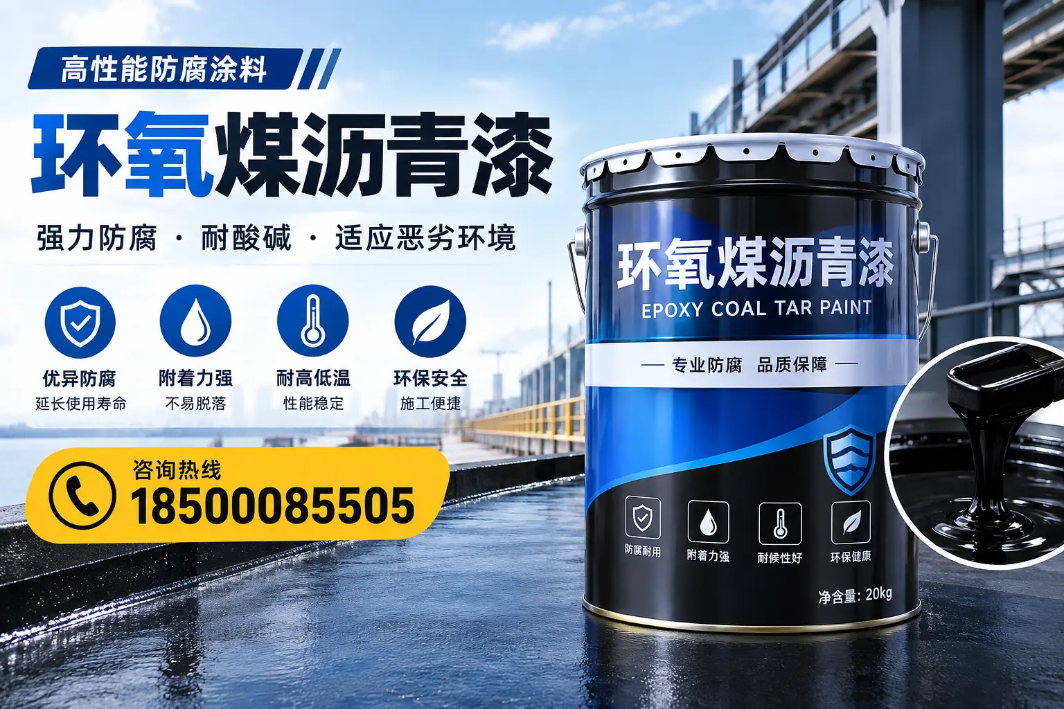 环氧煤沥青漆的市场行情:泉州地区价格走势分析