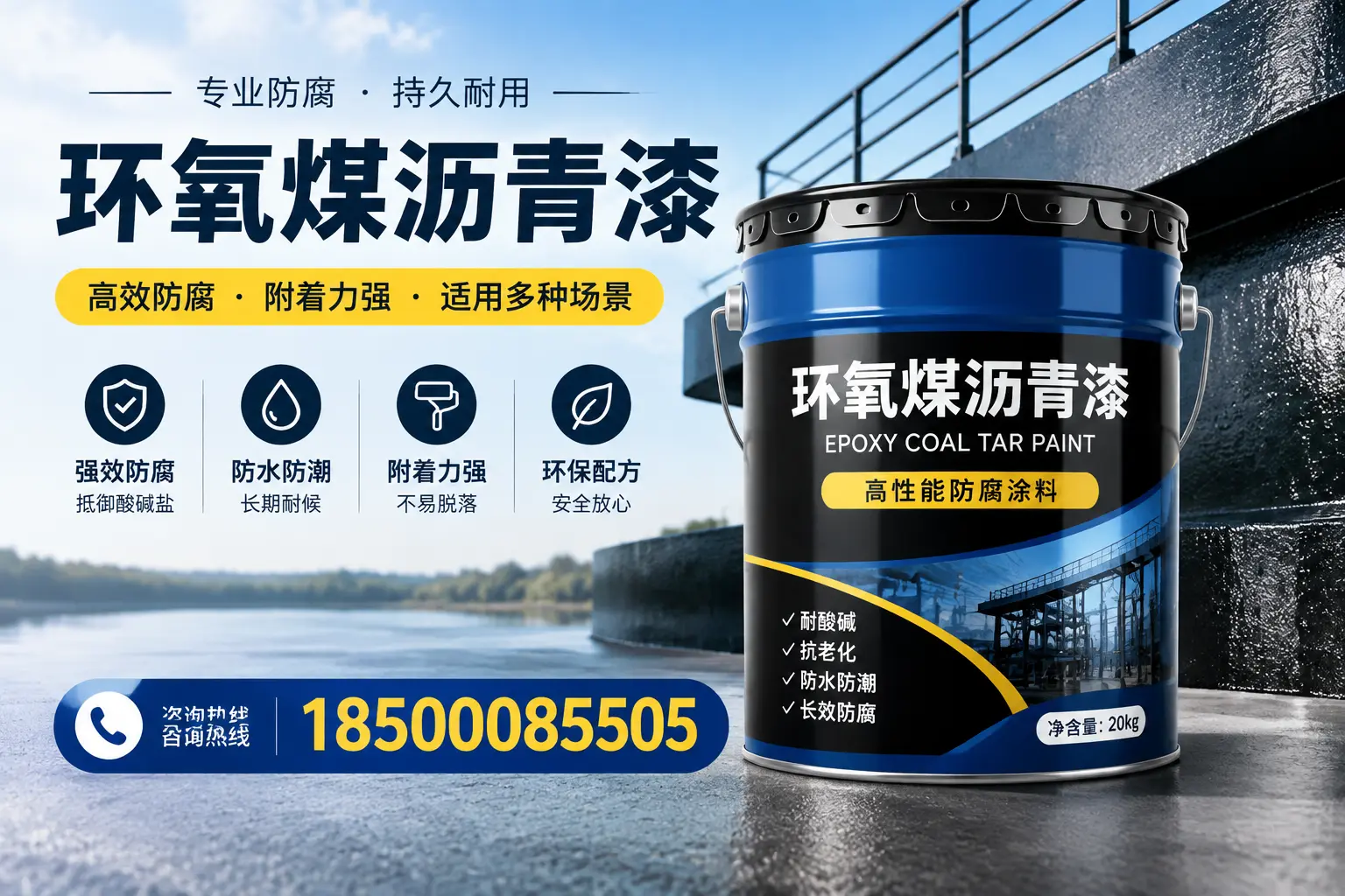 环氧煤沥青漆在不同气候条件下的表现分析,泉州适用性